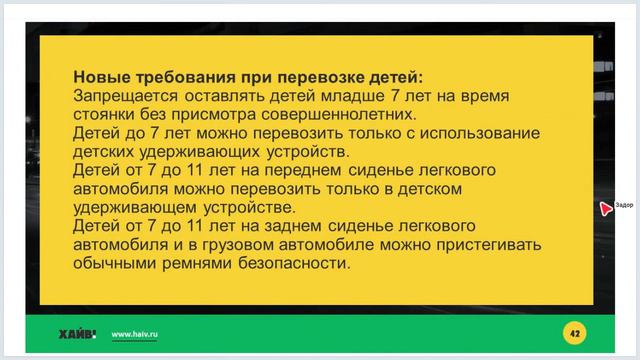 Лекция 39 - Перевозка людей. смотреть онлайн
