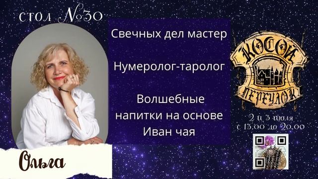 Ольга