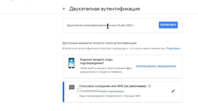 Включаем двухэтапную аутентификацию. Подписка на канал