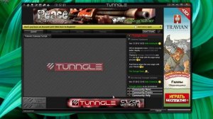 Tunngle , что это ? И как им пользоваться ?!