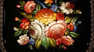 Жостовская роспись -это русский народный художественный промысел по росписи