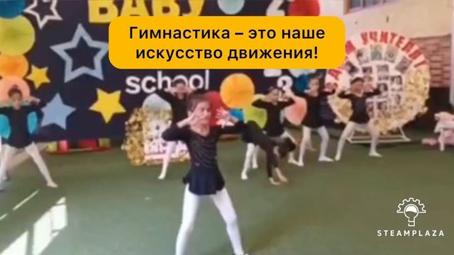 Хореография и Гимнастика смотреть онлайн