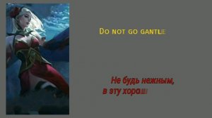 Перевод фраз героя Кармилла "Mobile legends"