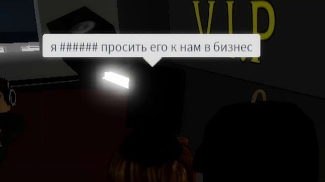 Вступил в мафию в роблоксе смотреть онлайн