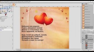 Текст по контуру в GIMP