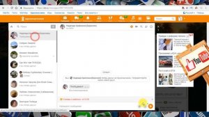 Как отправить музыку другу в одноклассниках?