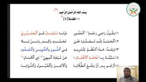 Тухфатуль Атфаль - 1