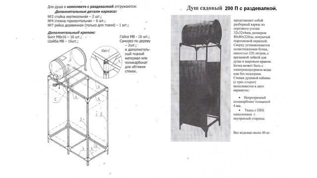 Дачный душ с подогревом и раздевалкой своими руками …