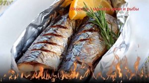 Рецепты из муксуна - как приготовить муксуна пошаговый рецепт - Муксун запеченный по-японски