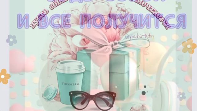 Поздравляем Эстеллу с Днём рождения 🎉Будь прекрасной и настоящей как папа🙏👍❤️💐 смотреть онлайн