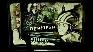 Пенетрон - песчаная история