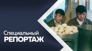 Специальный репортаж " 50 лет БАМу "