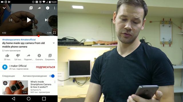 Смотрите что я сделал из камеры Айфона смотреть онлайн