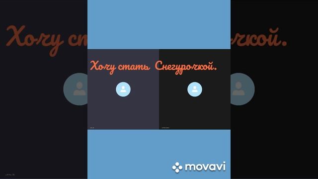 Хочу быть Снегурочкой 1 смотреть онлайн