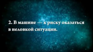К чему снится женская сумка - Онлайн Сонник Эксперт