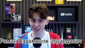 1 2 3 наш девиз 4 слова что б сгорела наша школа, если школа не сгорит нам поможет Роман Парамонов