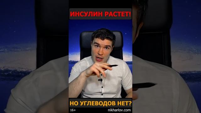 ? Как безуглеводное питание поднимает инсулин: физиологическая инсулинорезистентность на кето карни