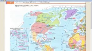 5. Вопрос 1 ОГЭ по географии. Страны. Столицы. Население.