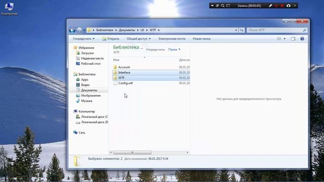 Как установить сборку адонов (WOW 3.3.5a) смотреть онлайн