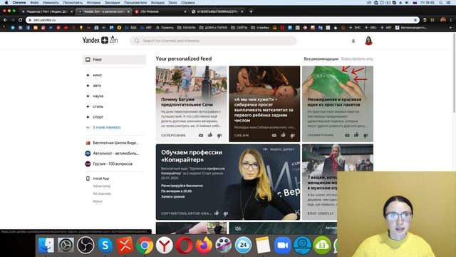 Как сделать обложку для статьи в Яндекс Дзен?