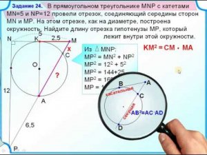 Прямоугольный треугольник. Окружность