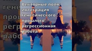 Генетический Портрет