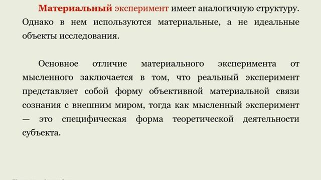 Классификация, задачи и методика экспериментальных исследований смотреть онлайн
