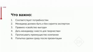 Как эффективно продавать по телефону 9 шагов создания скрипта продаж для звонков
