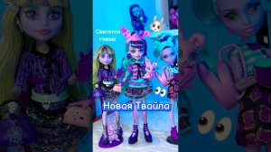 Твайла спустя 10 лет Монстер Хай #monsterhigh