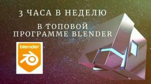 3D Start. Назарова Наталья Николаевна.