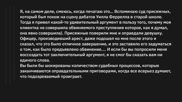 Адвокаты, за какие процессы вам очень стыдно?