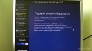 Установка Windows 98