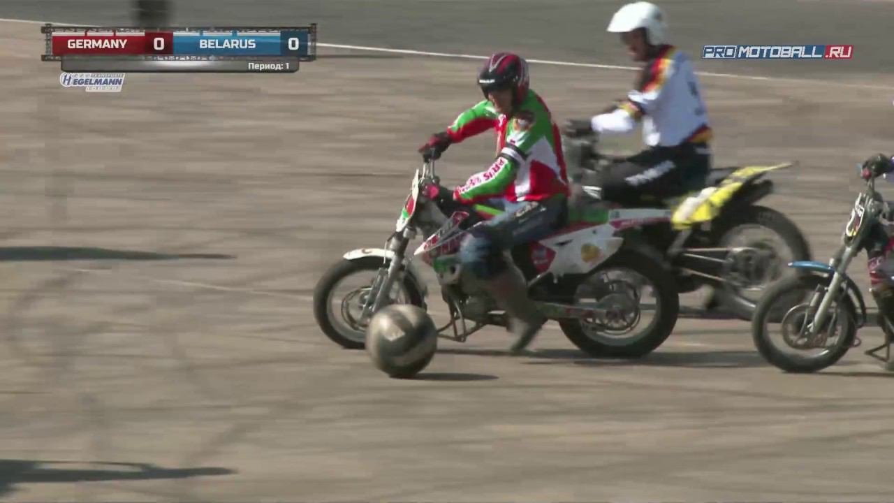 MOTOBALL EURO-2018. Germany Vs Belarus // Германия - Беларусь