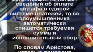 Штрафы ГИБДД начнут списывать с банковских карт.