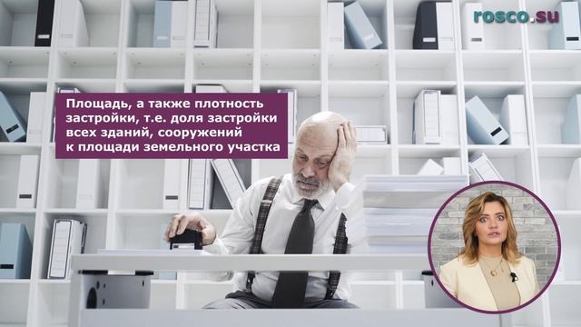 Что такое кадастровая стоимость и как она определяется?