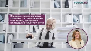 Что такое кадастровая стоимость и как она определяется?