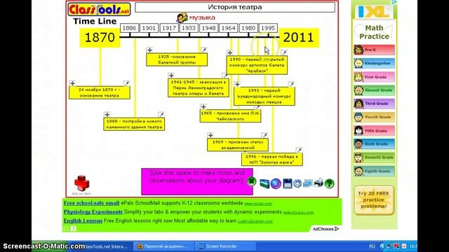 Timeline/Создание ленты времени (авт. Романова В.А.) смотреть онлайн