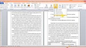 3 2 Если сбилась нумерация страниц