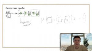 Номер 20 из ОГЭ. Сократите дробь p(b)/p(1/b) если p(b)=(b+5/b)(5b+1/b)