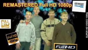 Стекловата - Новый год (Full HD 1080 remastered)