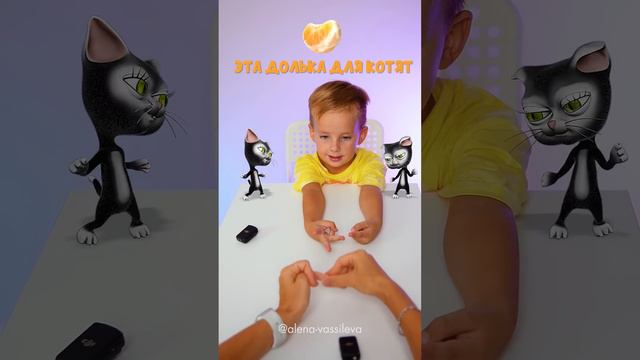 Мы делили Апельсин - пальчиковая игра для детей.  #запускречи #логопед