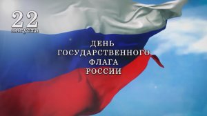 Флэшмоб. Алчевск. День государственного флага РФ.