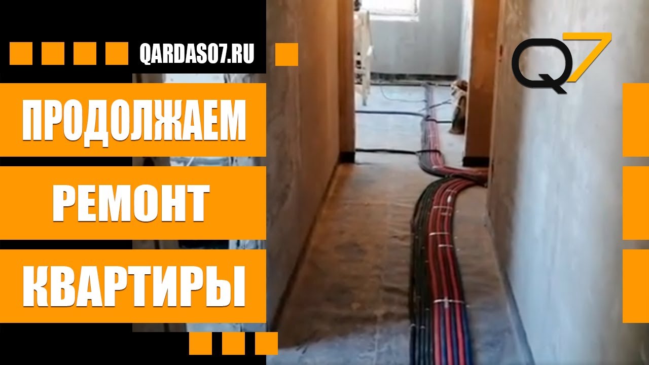 продолжение ремонта. ремонт подвала. подвал отремонтированный. продолжение ремонта. продолжайте ремонт выгодно.