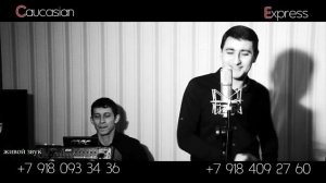 Армянские музыканты на свадьбу, "Кавказский Экспресс",армянский кларнет, армянский танец невесты