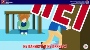 Правила безопасности для детей