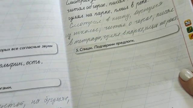 1 класс. Обучение грамоте. "Что такое предлог?" смотреть онлайн