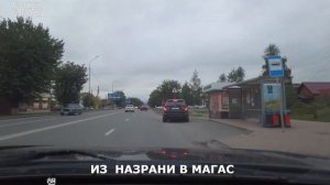 86. ИЗ НАЗРАНИ В МАГАС  02  10  2021