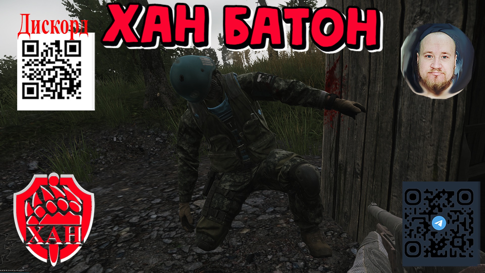 13.04.2023 | #Стрим по игре #ПобегИзТаркова #EscapeFromTarkov #ХАНБАТОН #XAH6ATOH 