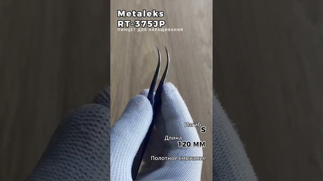 Metaleks (Металекс) RT-375JP