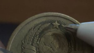 5 копеек 1979 года цена 50 000 рублей!!!